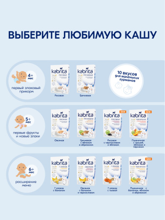 Kabrita Овсяная каша на козьем молочке с 5 месяцев, 180гр